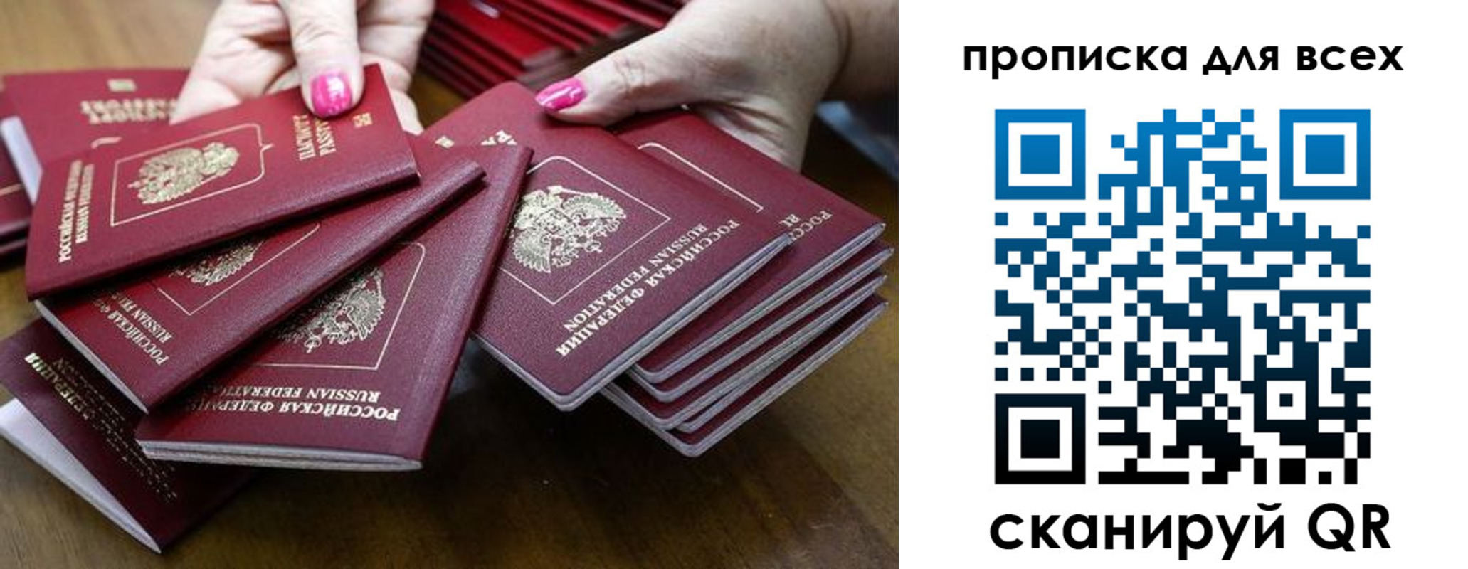 прописка гарантия в Артёме