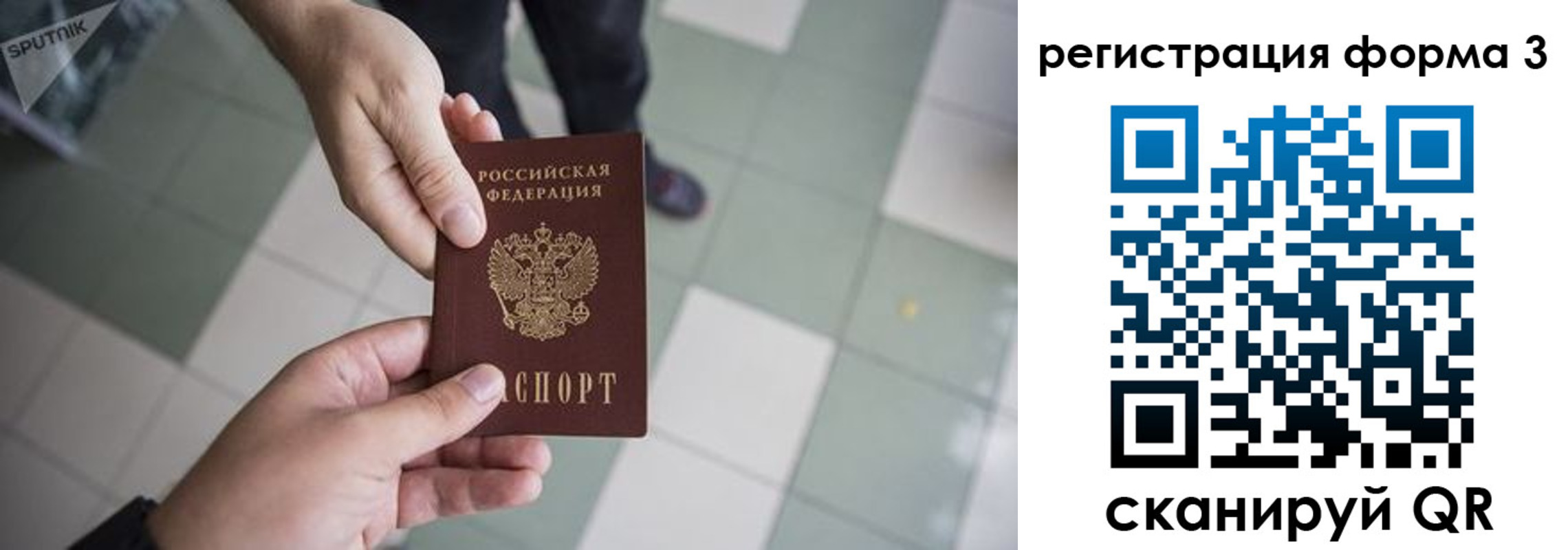 прописка от собственника в Артёме