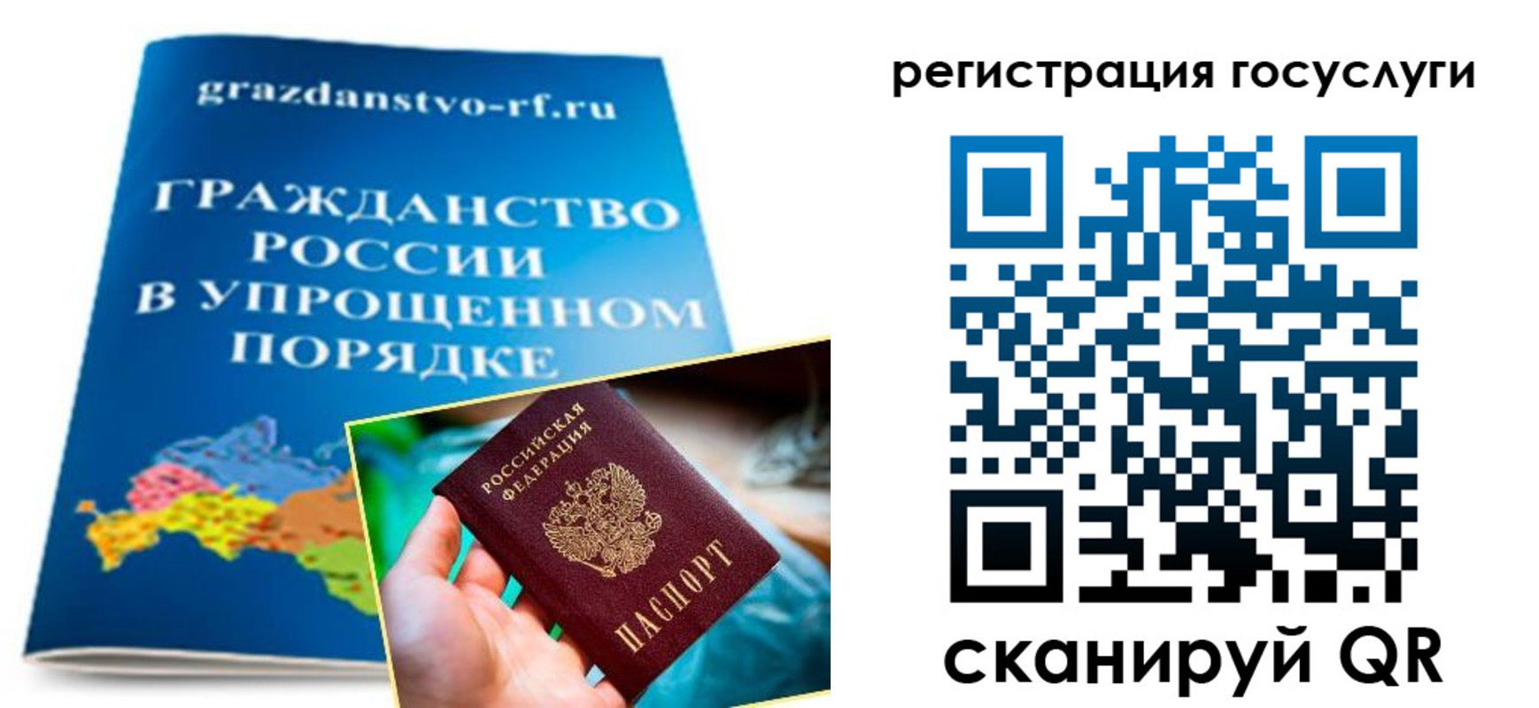 прописка для школы в Артёме