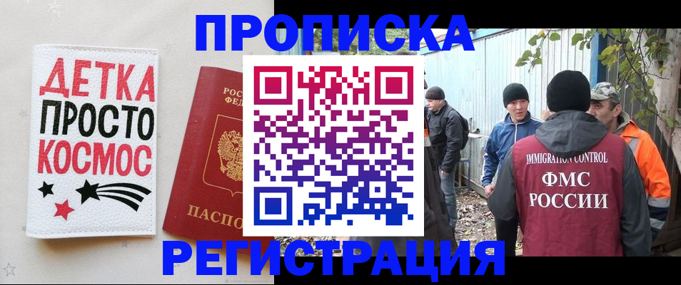 прописка поиск в Артёме
