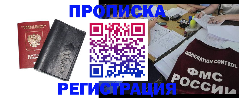 регистрация в Артёме