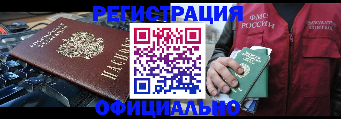 прописка от собственника в Артёме