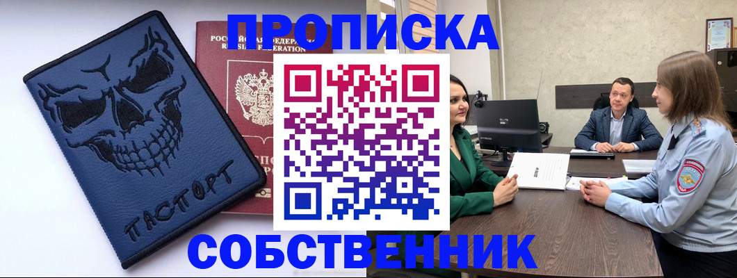 регистрация для школы в Артёме